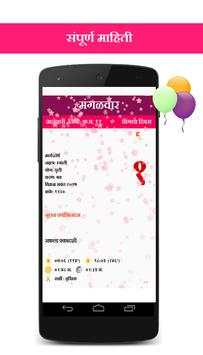 Marathi Calendar 2020 Dindarshika screenshot 12