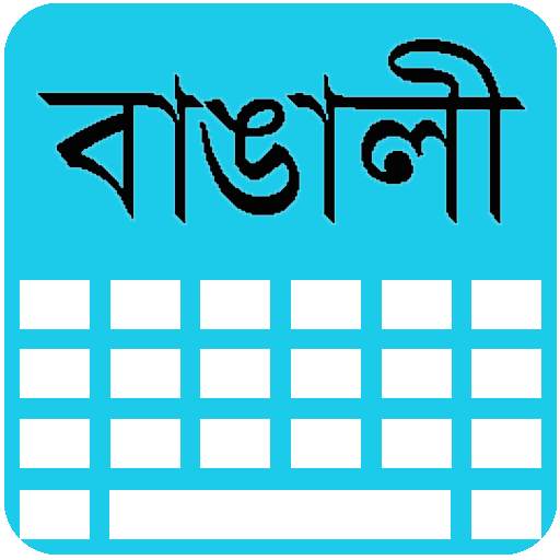 Bengali Keyboard 1.8