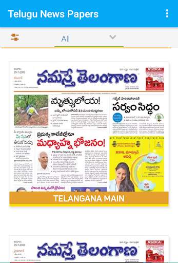 Telugu News Papers screenshot 3