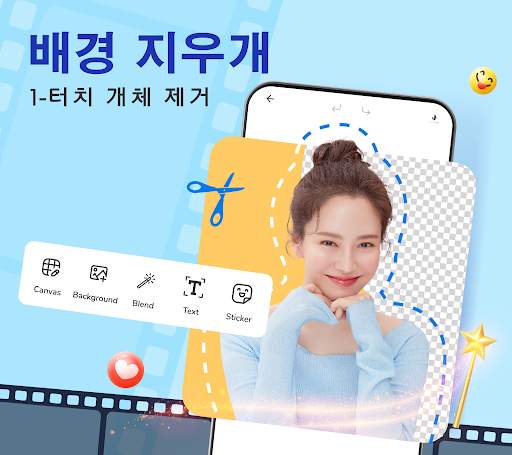 배경지우기 & 배경제거 screenshot 1