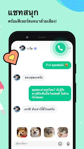 Omi - ออกเดท&พบเพื่อน screenshot 5