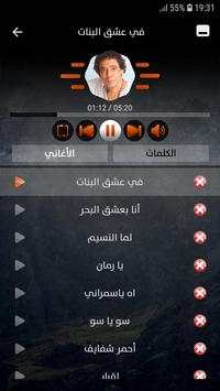 محمد منير 2019 بدون نت 4 تصوير الشاشة