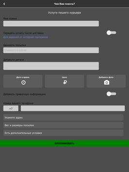 iWork скриншот 8
