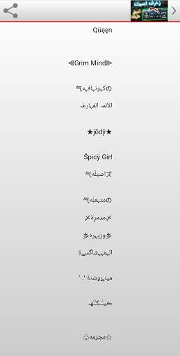 زخرفة اسماء PUBĢ स्क्रीनशॉट 1