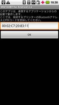 MW140BT for Android 2.x screenshot 2