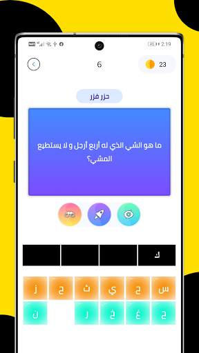 رشفة كراش - لعبة فوازير و الغا 7 تصوير الشاشة