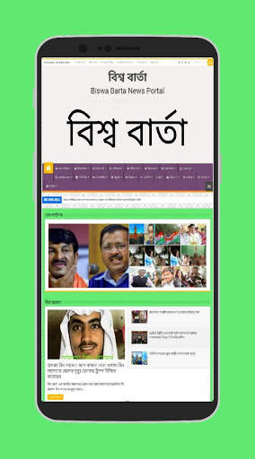 Bangla News (Latest) 3 تصوير الشاشة