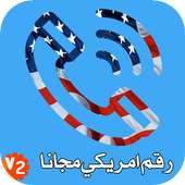 رقم امريكي مجانا on 9Apps