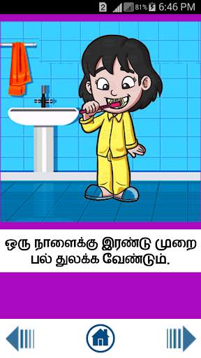 Good Habits in Tamil screenshot 4