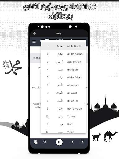 قرأن كامل الشاطري بدون نت 8 تصوير الشاشة