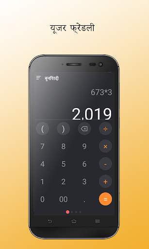 Calculator   स्क्रीनशॉट 1