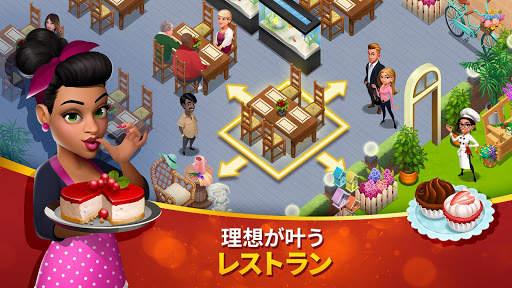 クッキング・タウン (Tasty Town) - 料理ゲーム screenshot 3