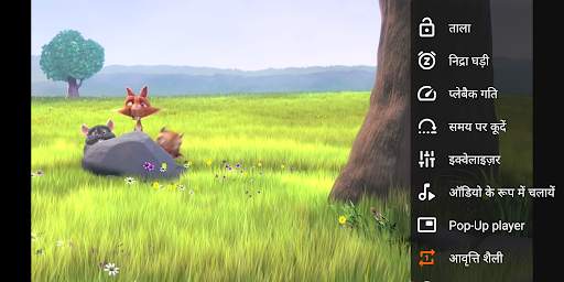 VLC for Android स्क्रीनशॉट 7
