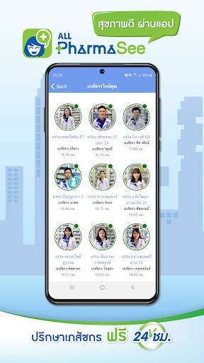 ALL PharmaSee screenshot 7
