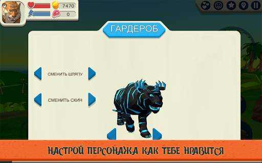 Симулятор тигра 3D скриншот 5