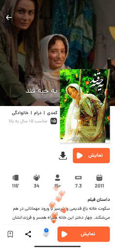Upera 2 تصوير الشاشة