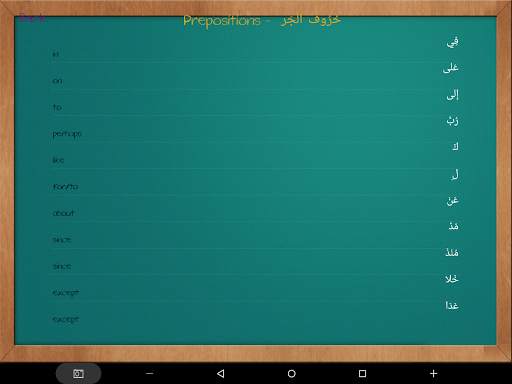 Arabic For All - 1 - Lite screenshot 19