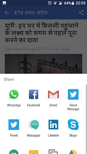 UP Hindi News - Uttar Pradesh Samachar screenshot 3