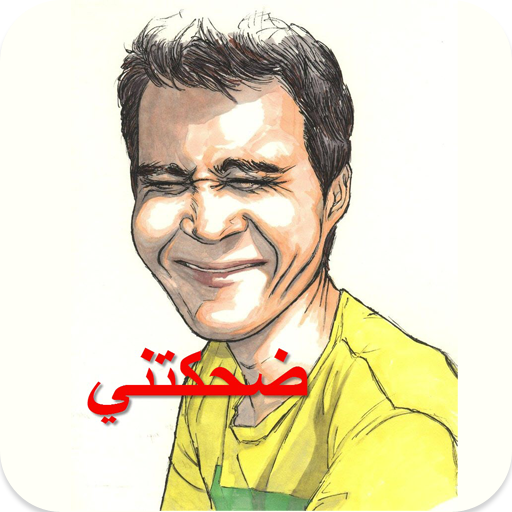 تعليقات مصورة للفيس بوك أيقونة