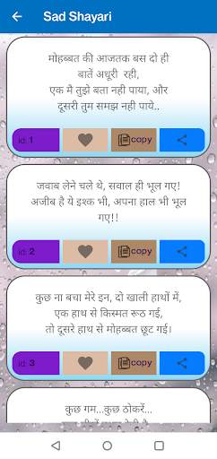 Sad  Shayari Collection screenshot 8