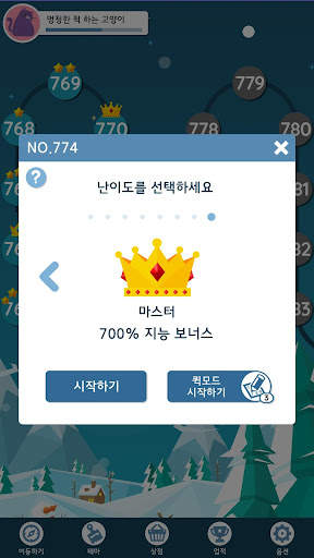 두뇌훈련 스도쿠 screenshot 7