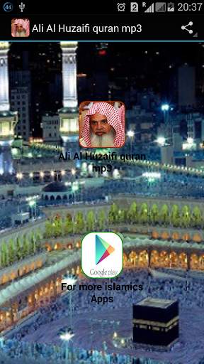 Ali Al Huzaifi quran mp3 screenshot 1