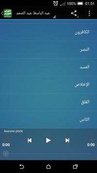 القران الكريم كامل صوت بدون نت 2 تصوير الشاشة