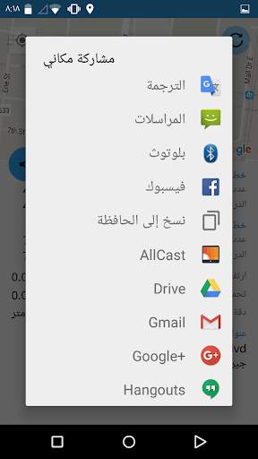 My Geo Position 3 تصوير الشاشة