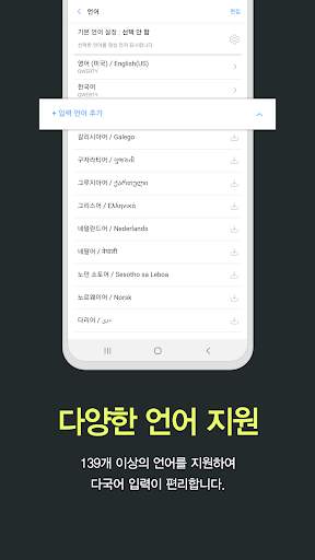 REBIT A-Keyboard - Qwerty 천지인 스카이 나랏글 단모음 screenshot 3