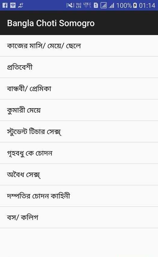 Bangla Choti Somogro screenshot 2