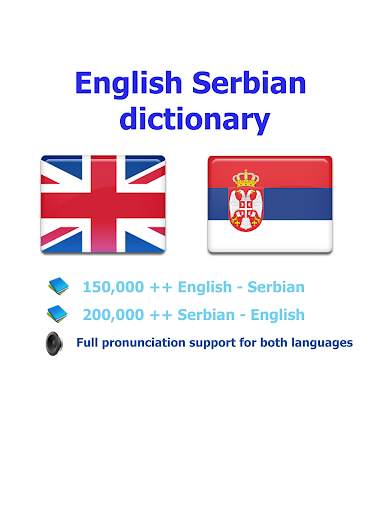 Serbian screenshot 7