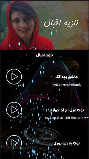 Nazia Iqbal Songs And Tapay Collection screenshot 1