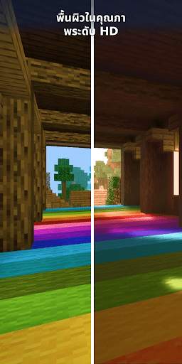 Shaders for Minecraft screenshot 3