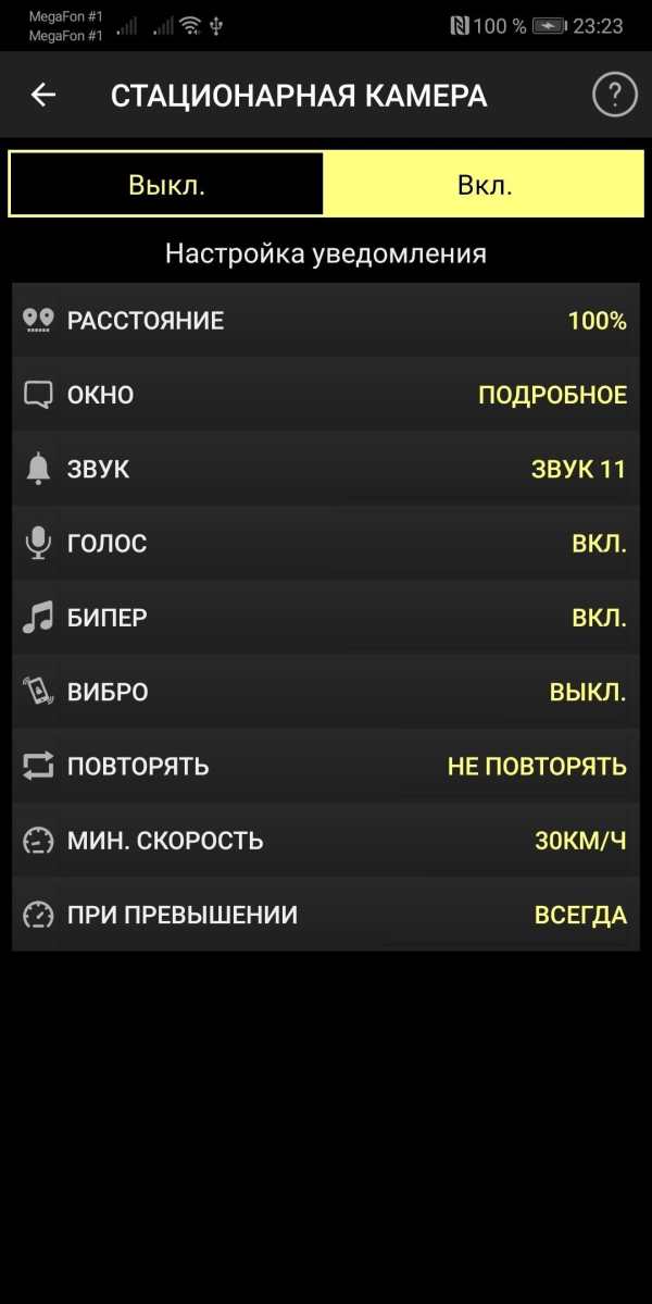 Антирадар еСтрелка screenshot 4