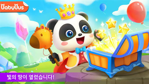 용감한 탐험놀이 - 베이비버스 screenshot 1