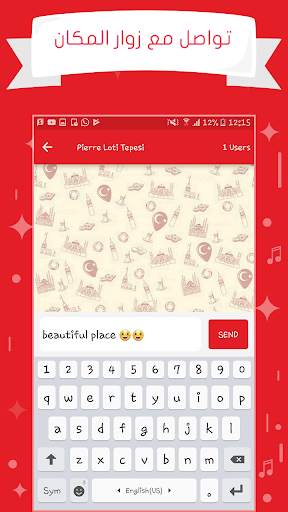 دليل اسطنبولistanbul directory screenshot 5