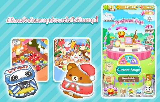 เกมพัซเซิลเล่นง่าย: SUMISUMI screenshot 14