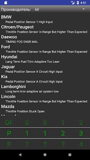Коды диагностики OBDII Lite скриншот 2