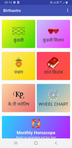 Free Kundli - Panchang, Astrology and Horoscope screenshot 2