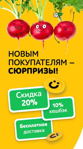 Утконос – доставка продуктов в день заказа screenshot 1
