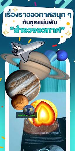 STKC Science AR screenshot 5