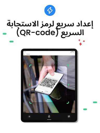 كاميرا المراقبة Visory 12 تصوير الشاشة