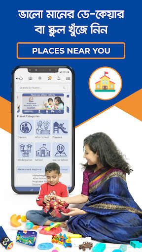 ToguMogu Parenting App 4 تصوير الشاشة