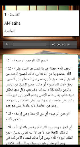 Al Quran - القرآن 3 تصوير الشاشة