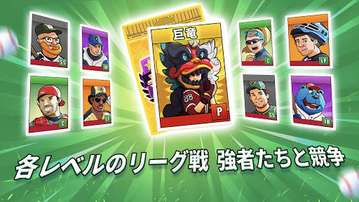 スーパーヒット野球 screenshot 4