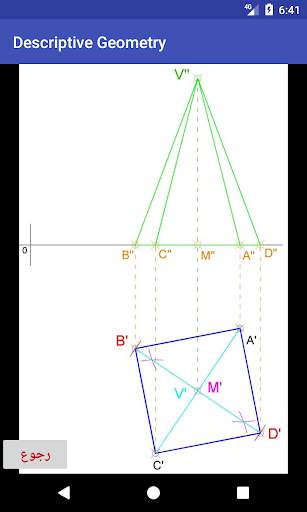 Descriptive Geometry скриншот 3