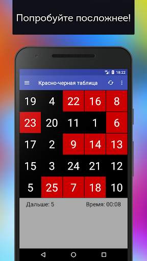 Таблица Шульте - скорочтение и внимательность! скриншот 4