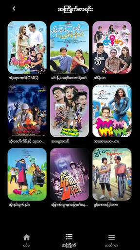 Byscote Myanmar Video - ဘိုင္စကုတ္ screenshot 8