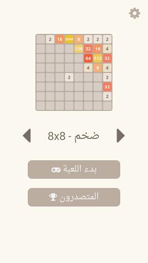 2048 3 تصوير الشاشة