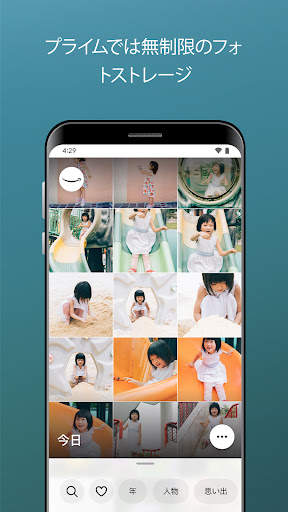 Amazon Photos screenshot 1